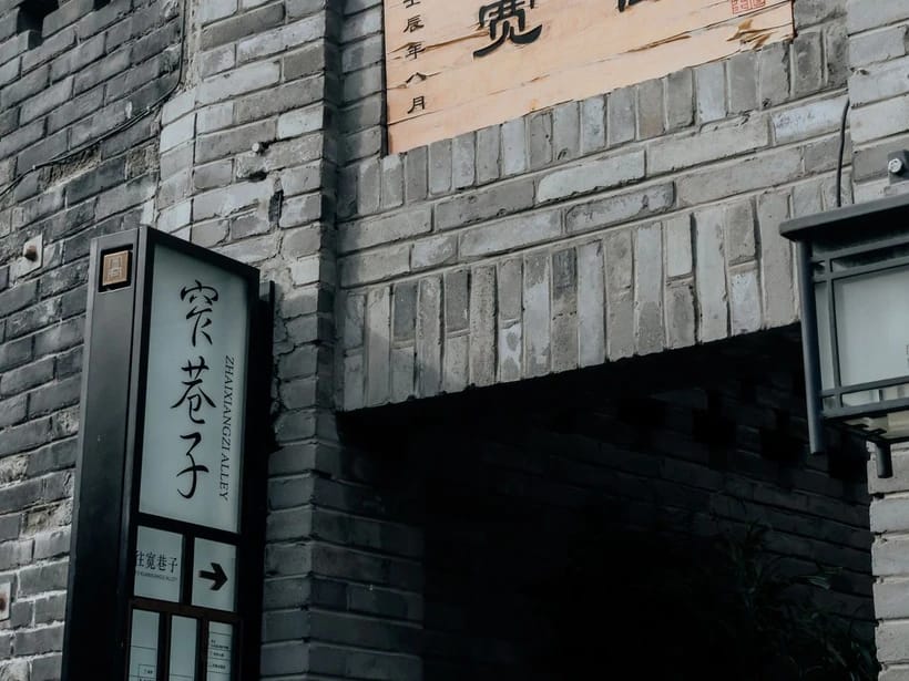 Kuanzhai-kujat